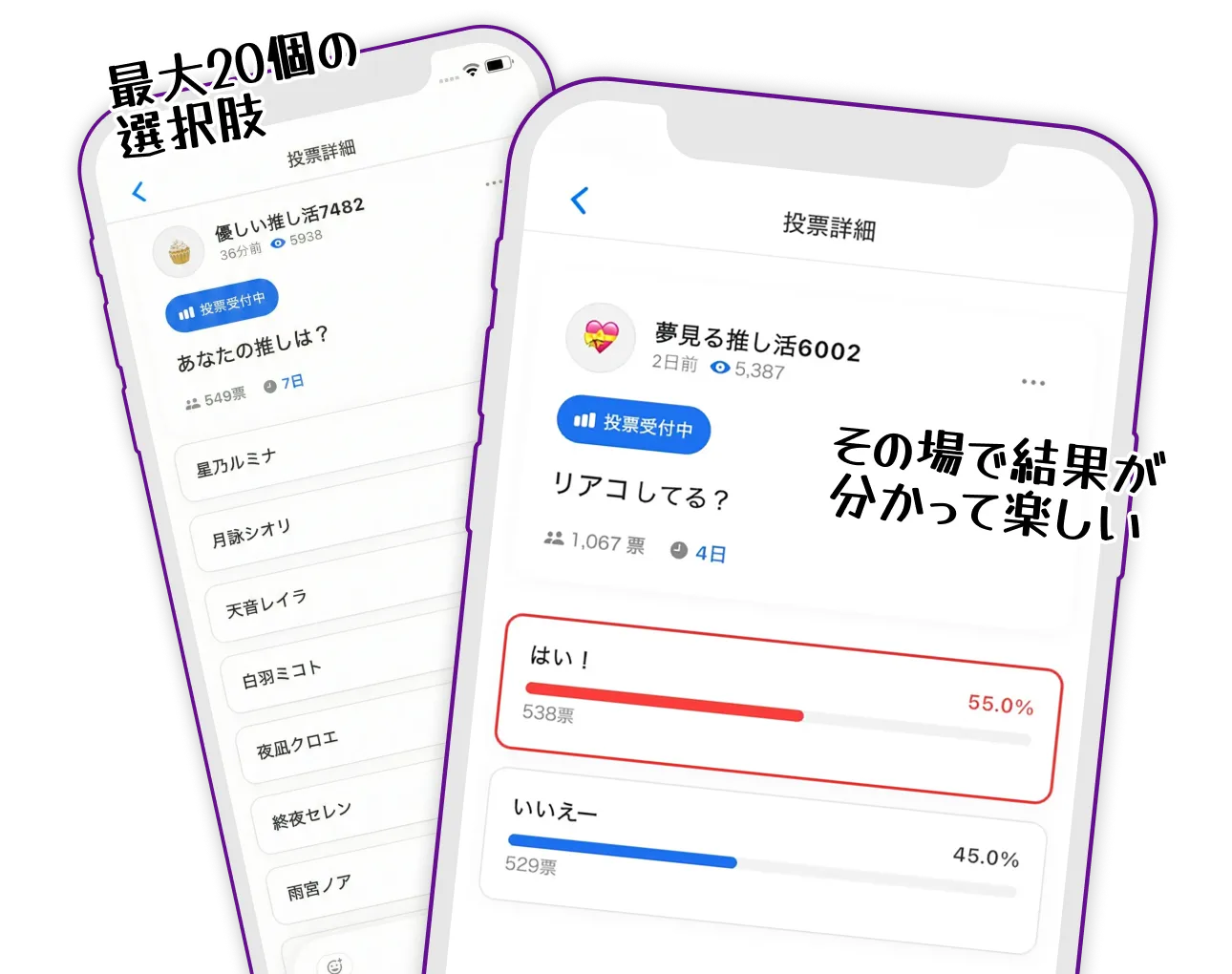 投票機能の使用例