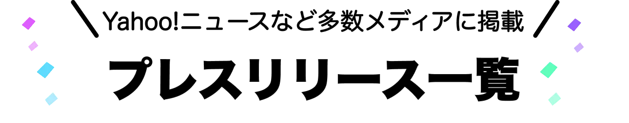 推し研のタイトル